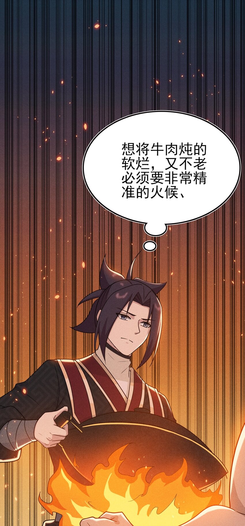 070 老夫要突破了！44