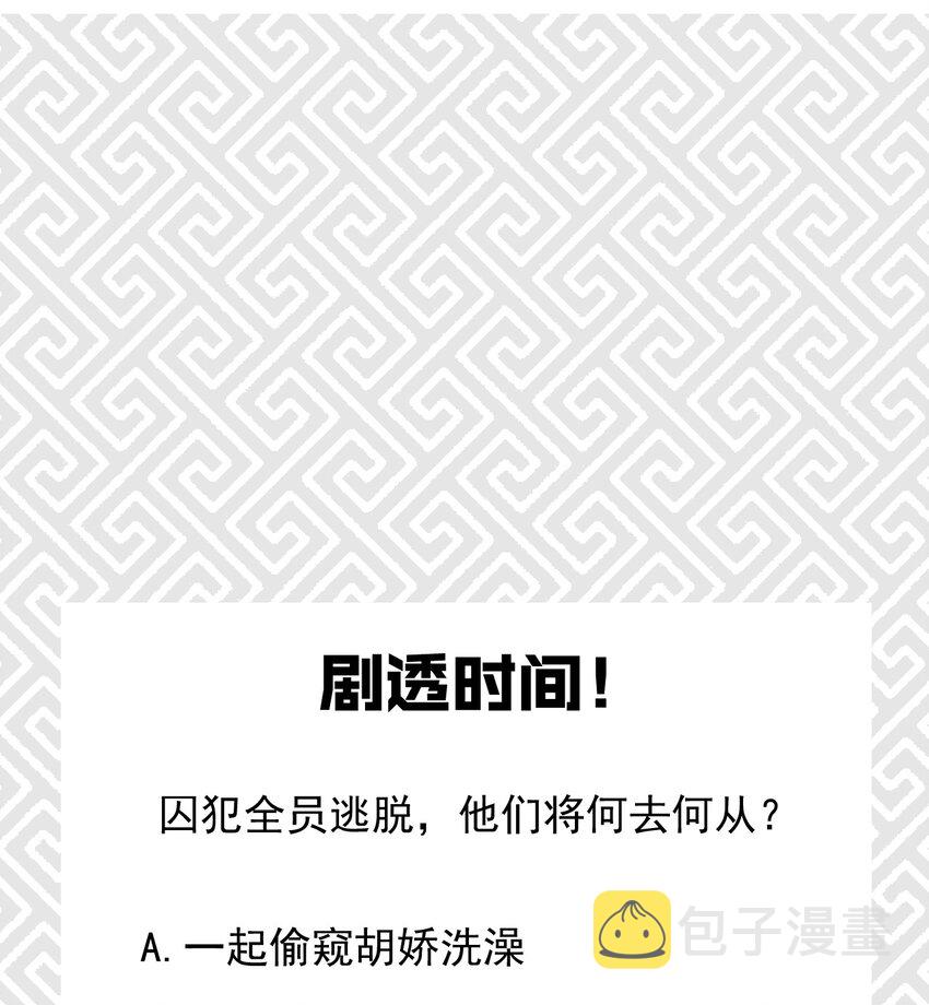 028 我们联合！102