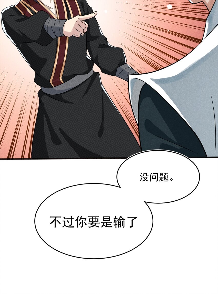 068 赌斗87