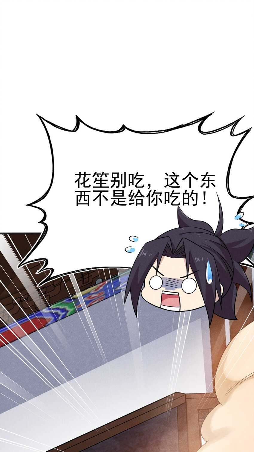 076 这菜可不兴吃啊！74