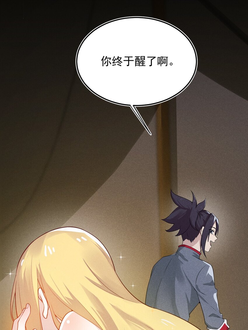 061 往日恩怨75