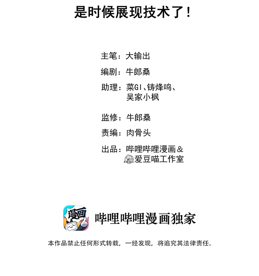 003 是时候展现技术了！1