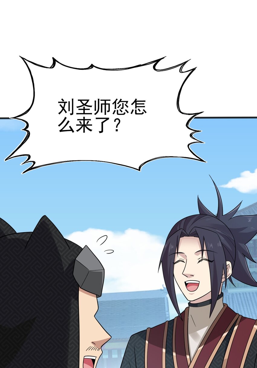 076 这菜可不兴吃啊！89
