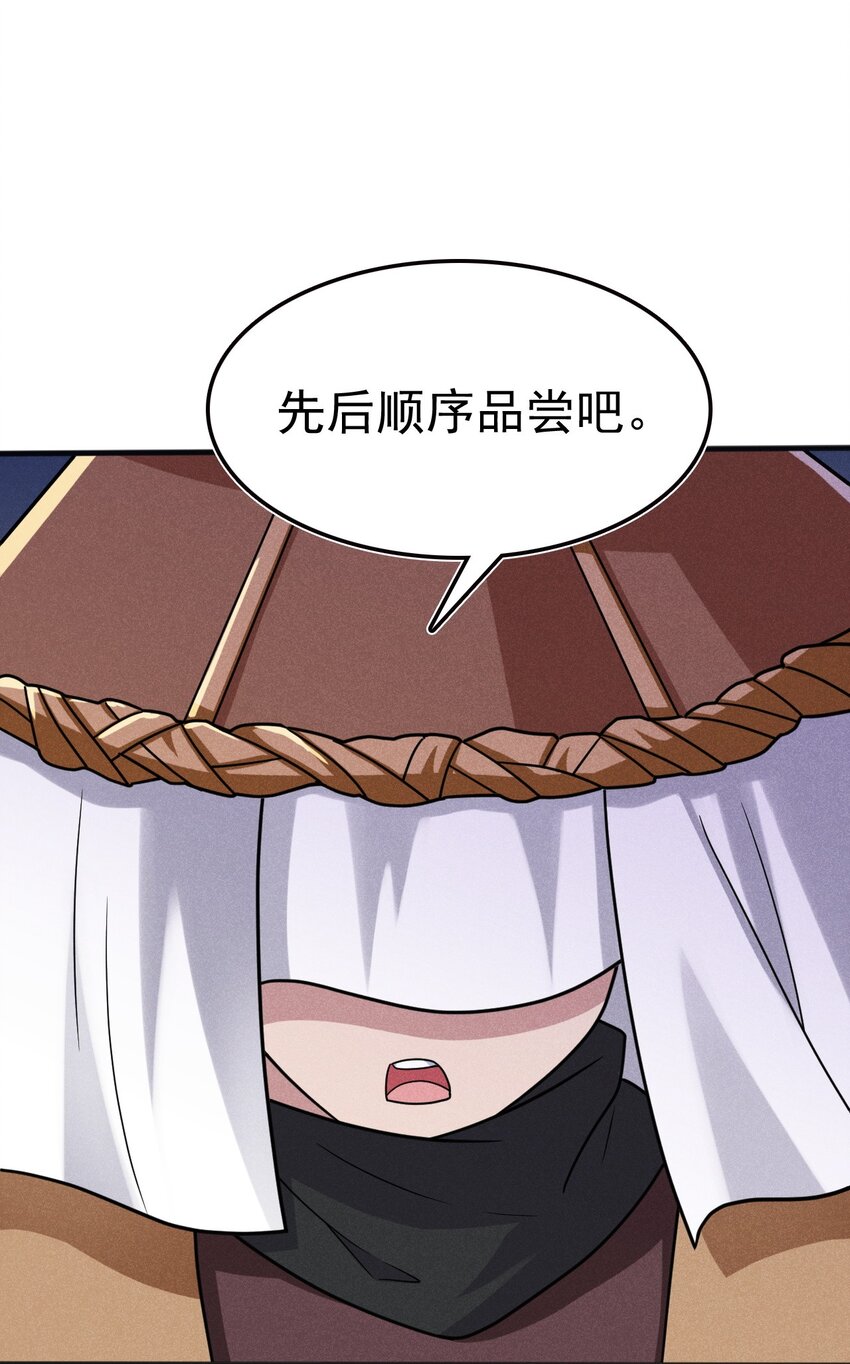 070 老夫要突破了！77