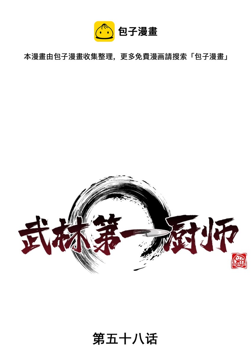 058 希尔科的阴谋0
