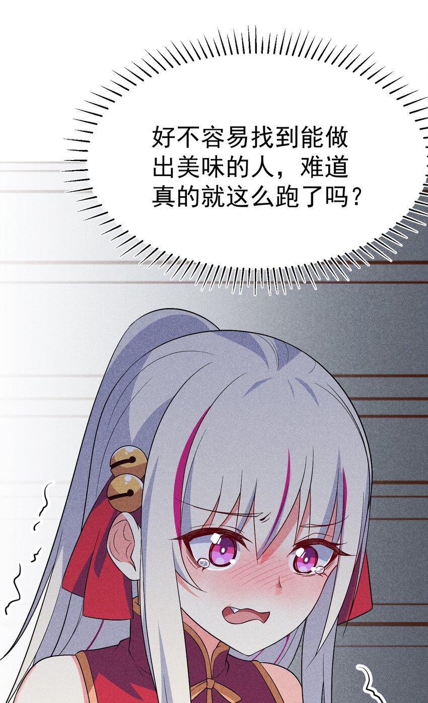 018 异世界的厨师88