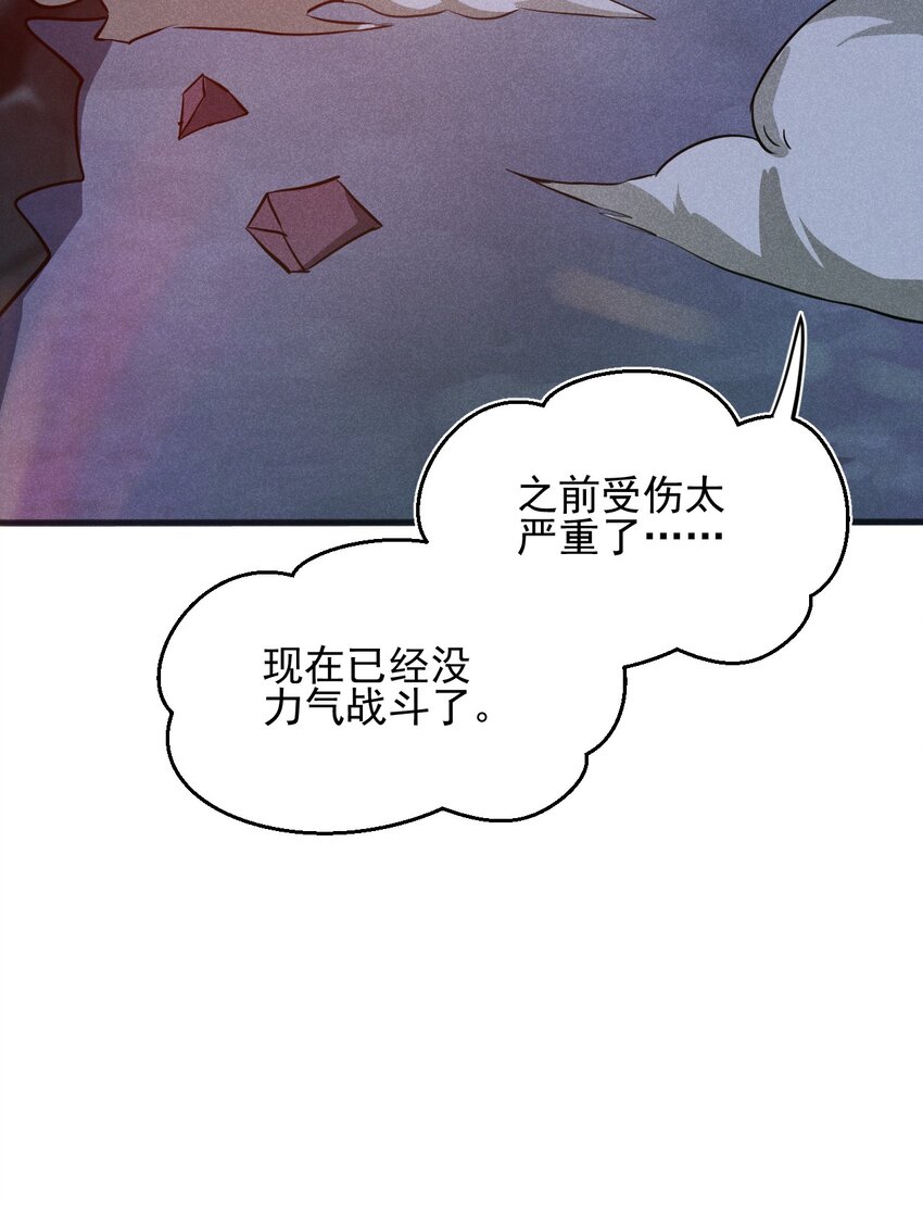 059 魔宗起源71