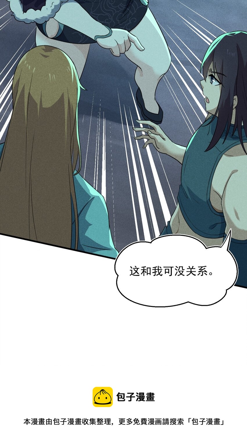 059 魔宗起源32