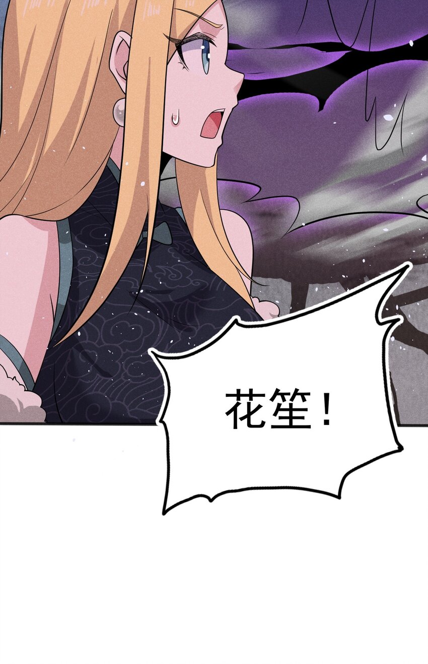 082 朝廷围剿90