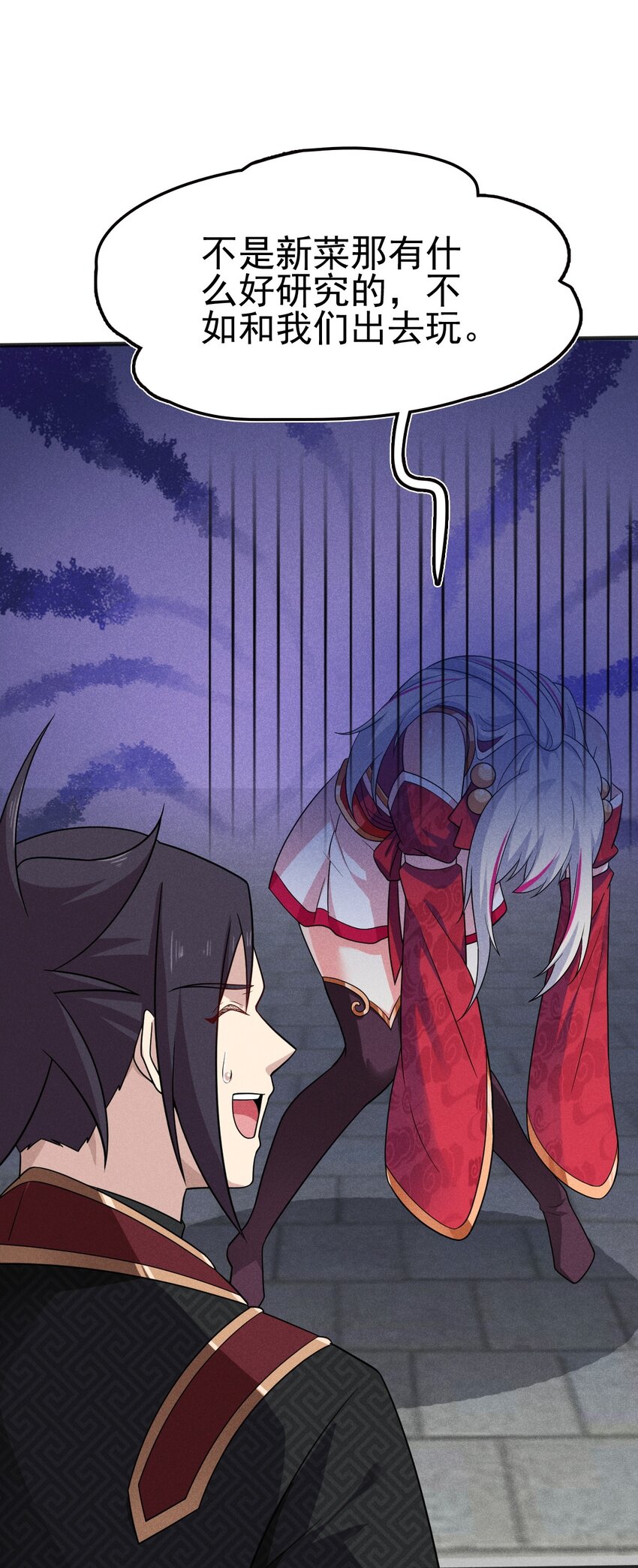 076 这菜可不兴吃啊！58