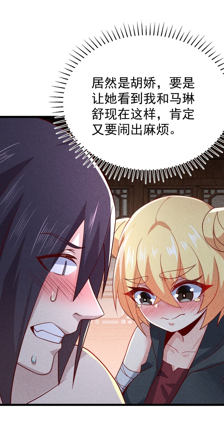043 我要进来喽73