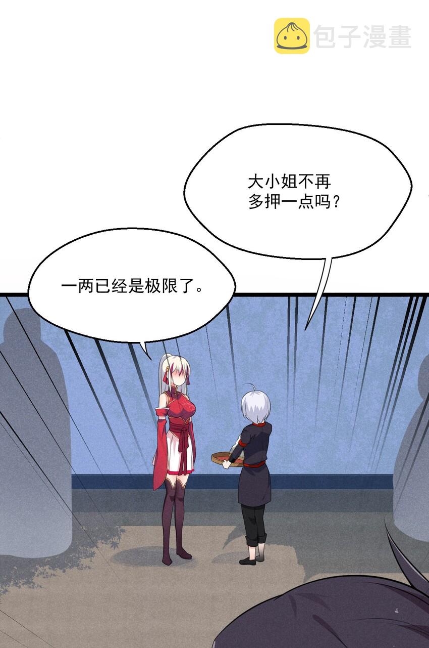 009 魔武决斗97
