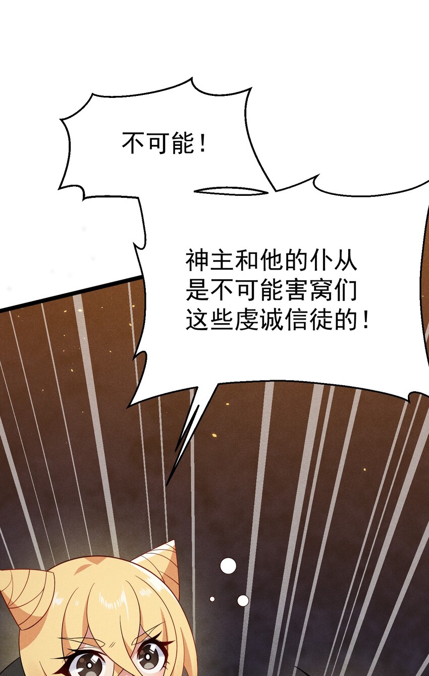027 这个世界根本没有神44