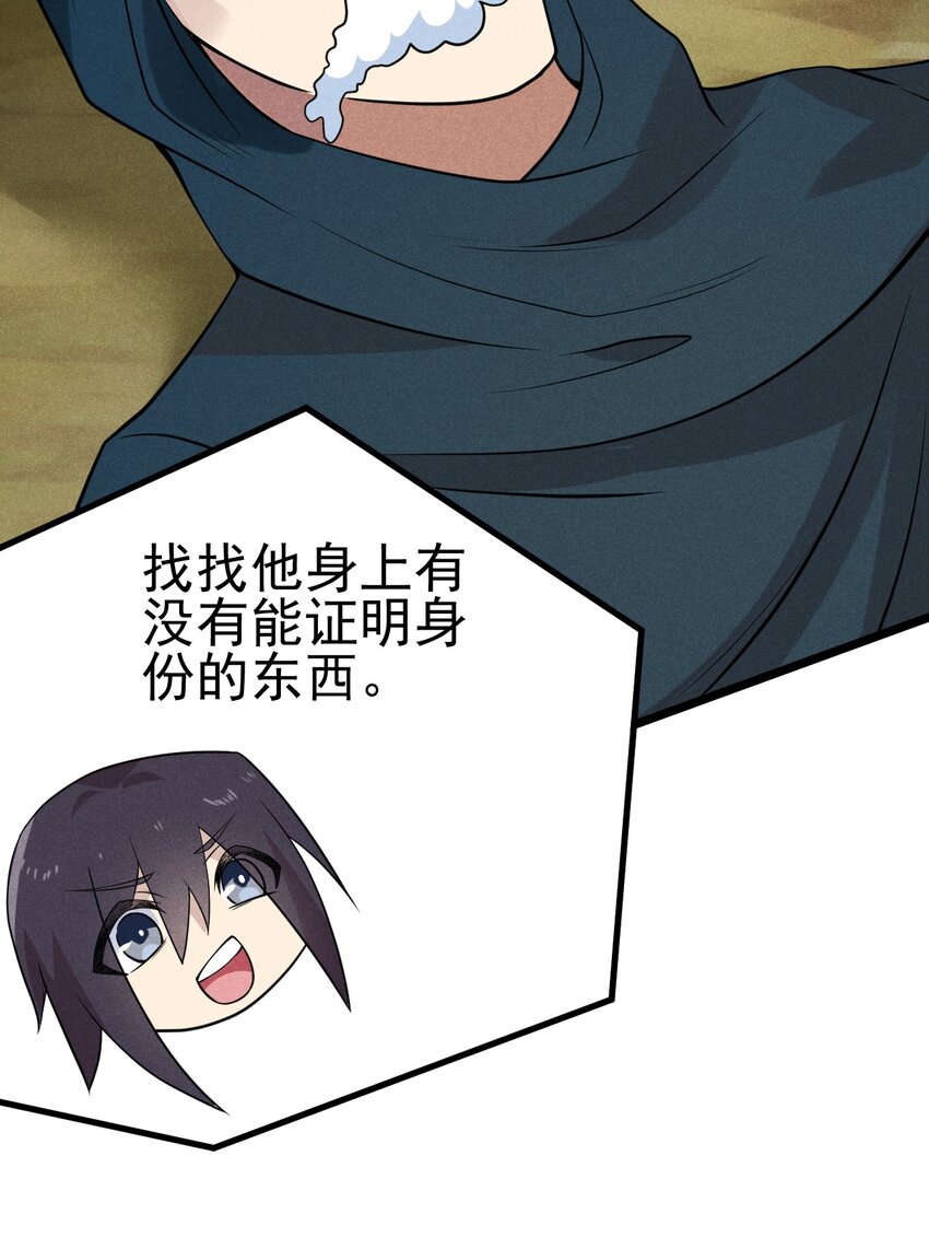 048 特殊的换装技巧44