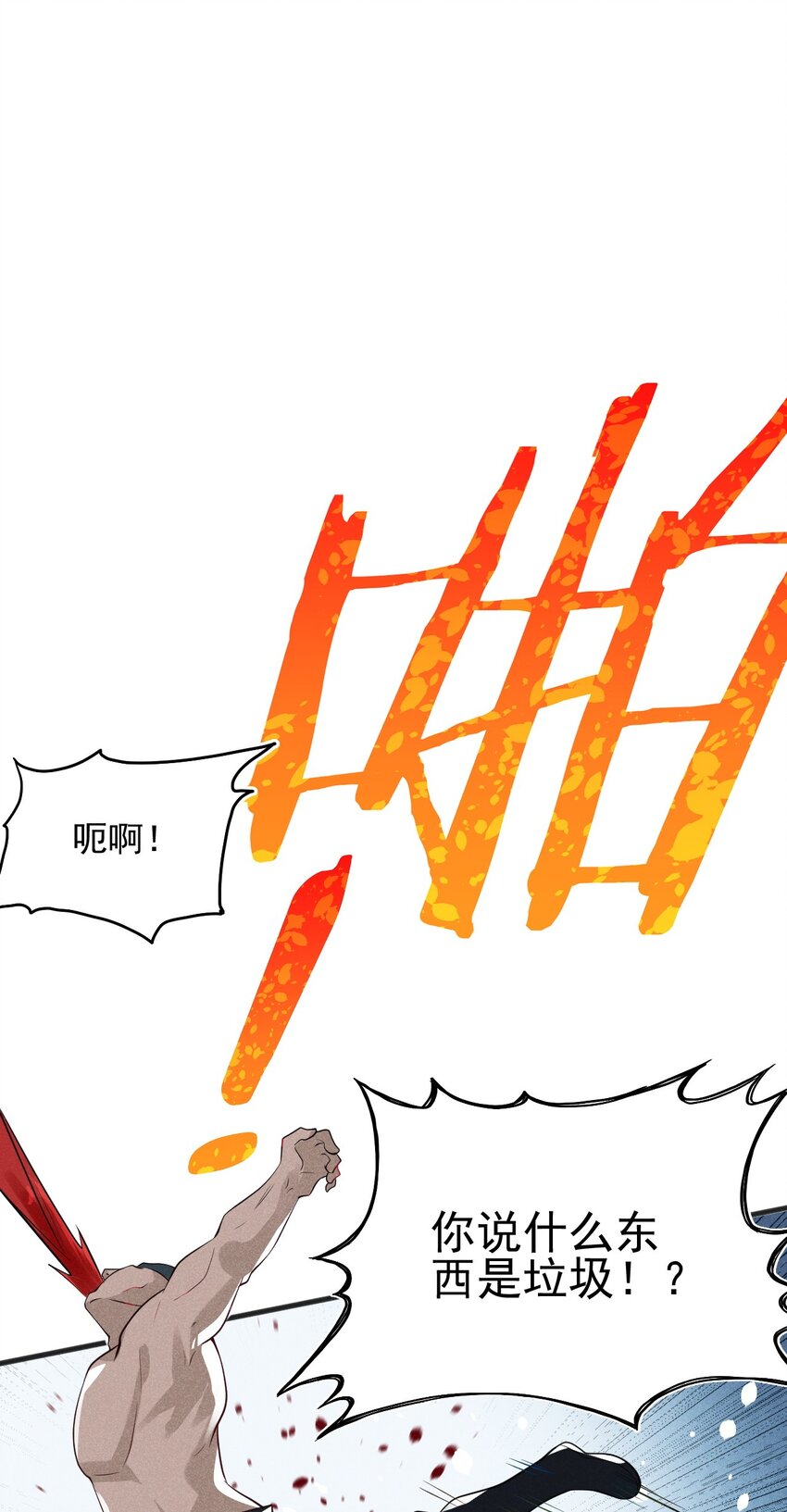 066 刘贤式霸凌61