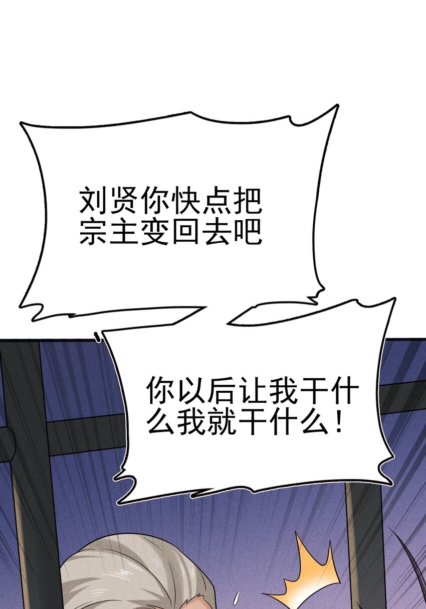 076 这菜可不兴吃啊！100