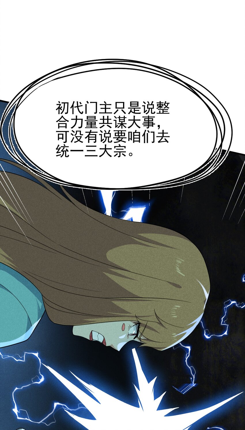 059 魔宗起源33