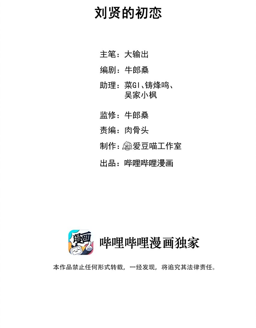 006 刘贤的初恋1