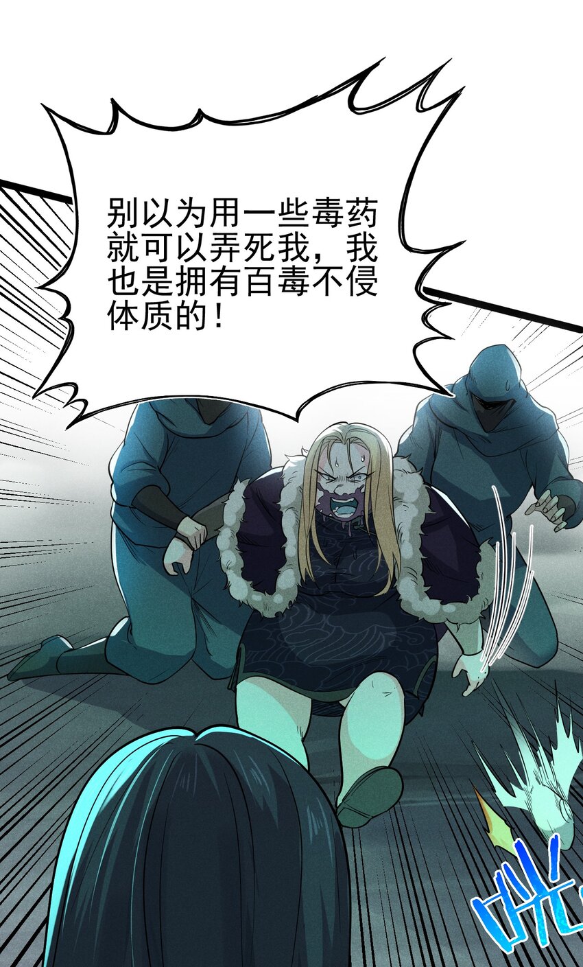 057 我的本职是厨师64