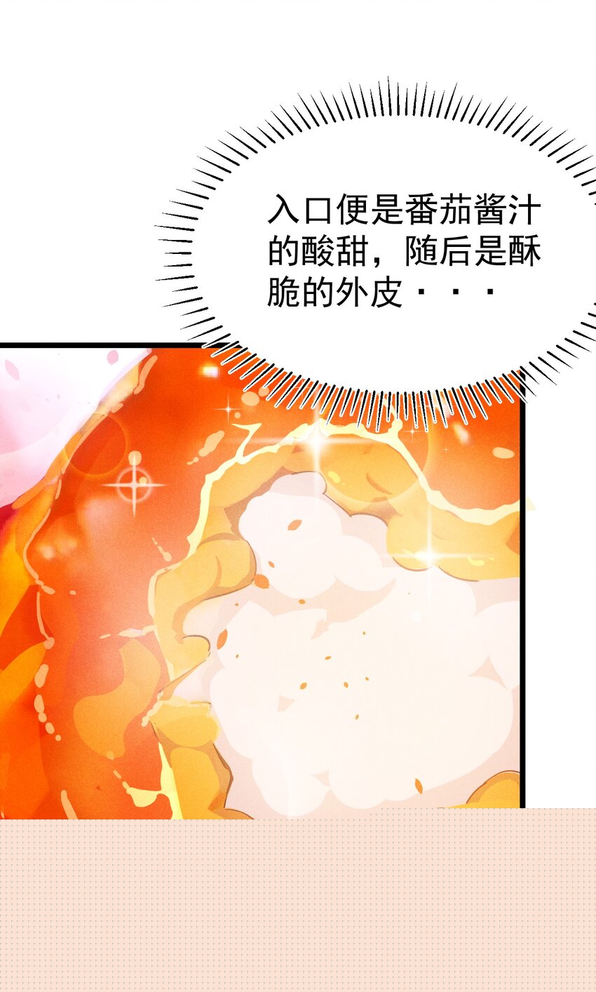 042 被区区鱼肉俘虏了9
