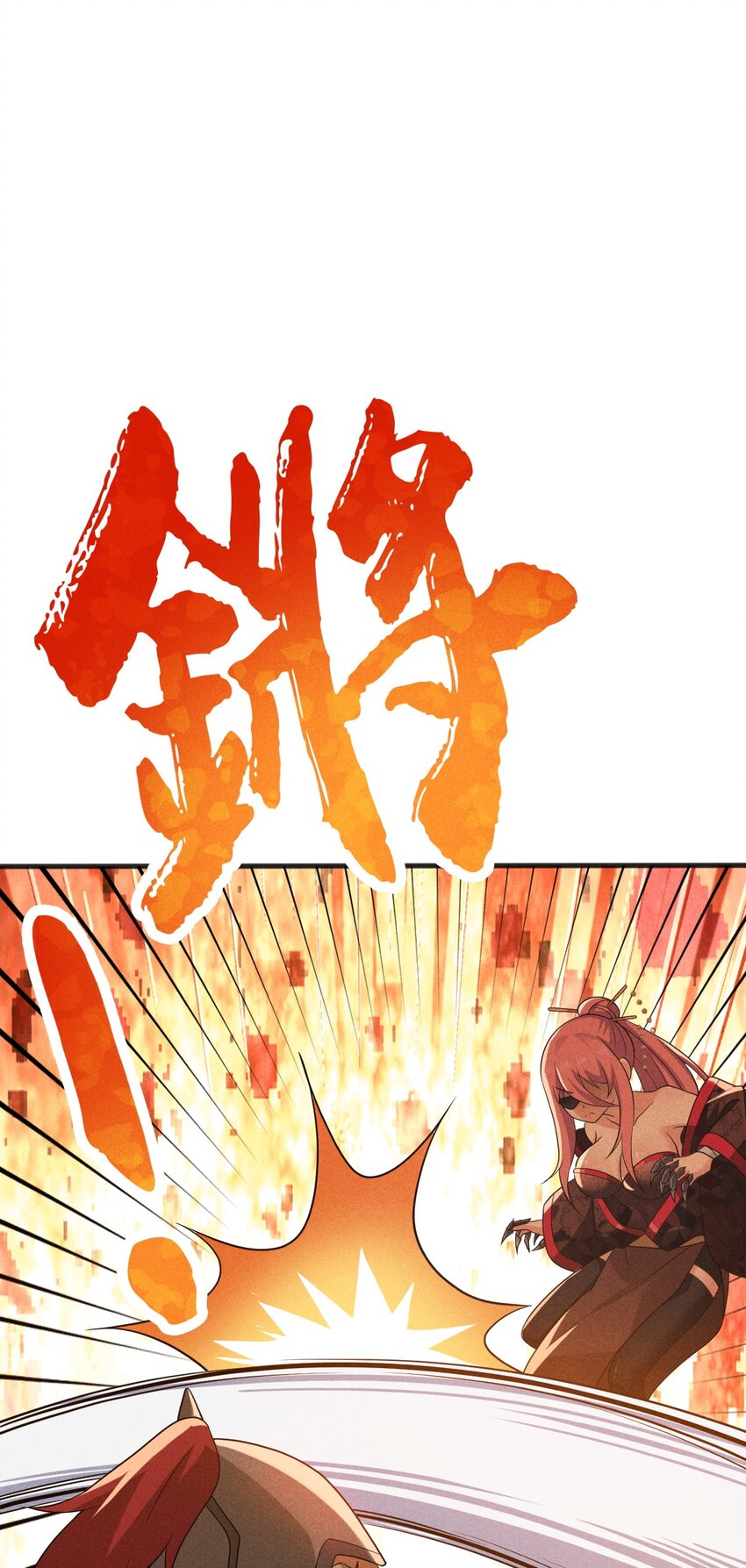 082朝廷围剿40