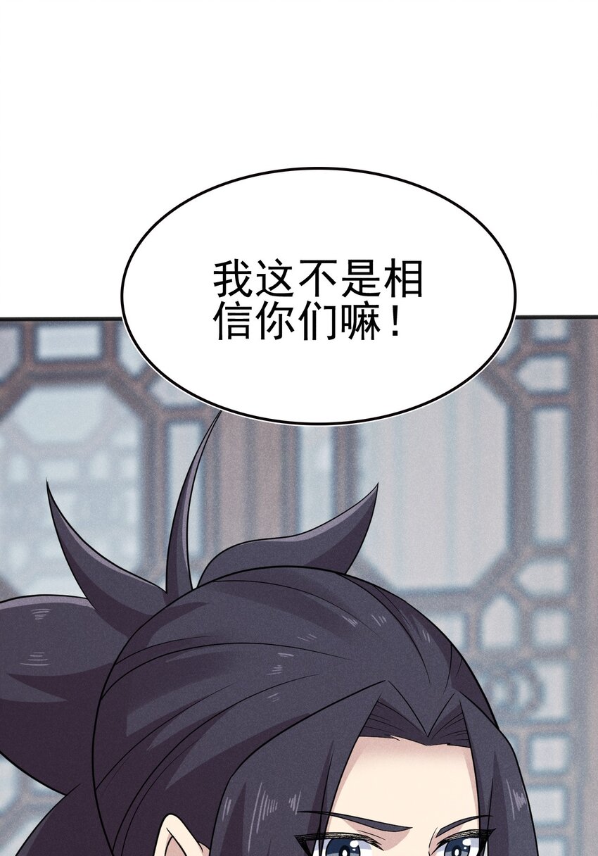 078 亵渎美食之人36