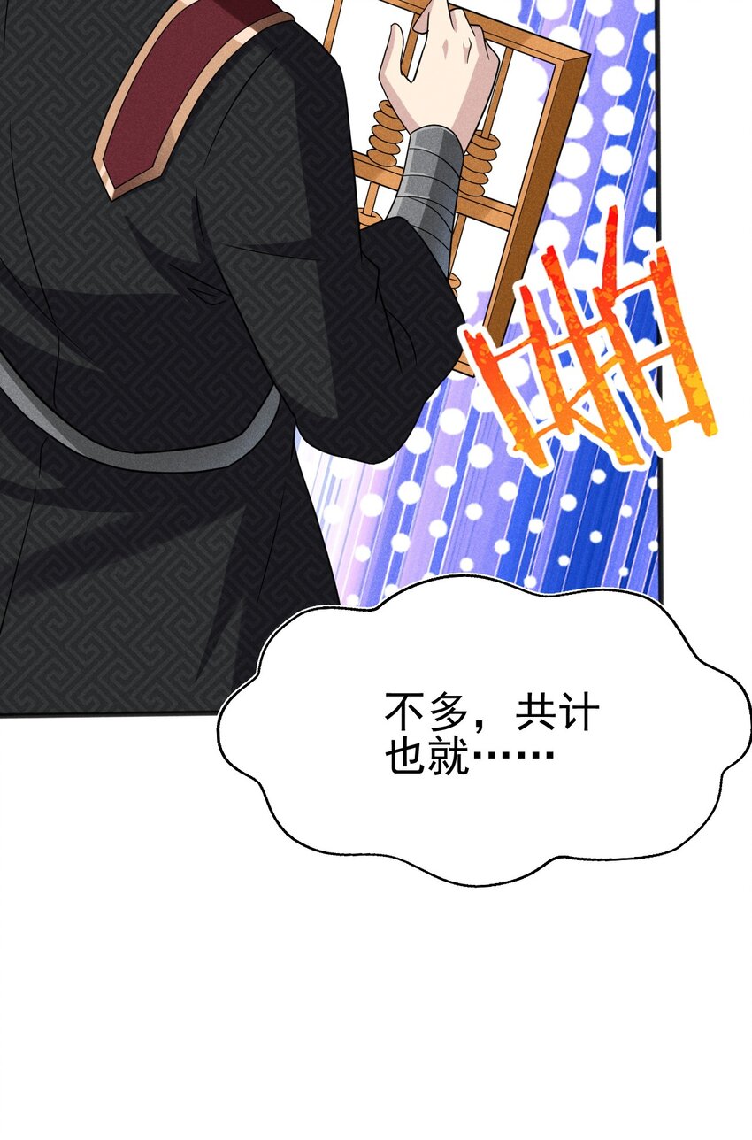 078 亵渎美食之人63