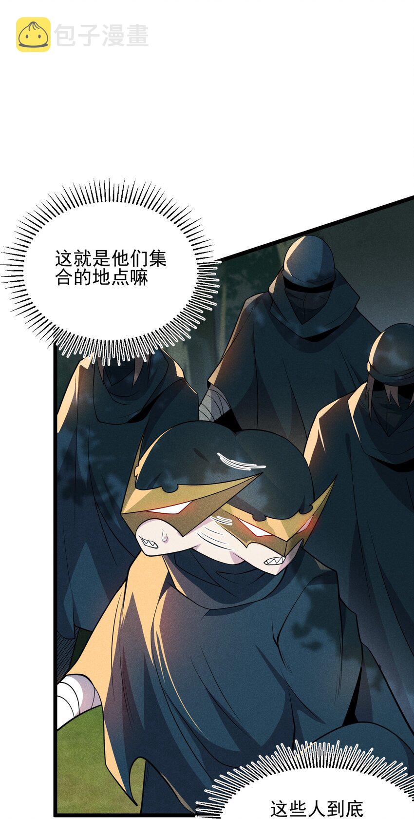 049 天下会，危！18