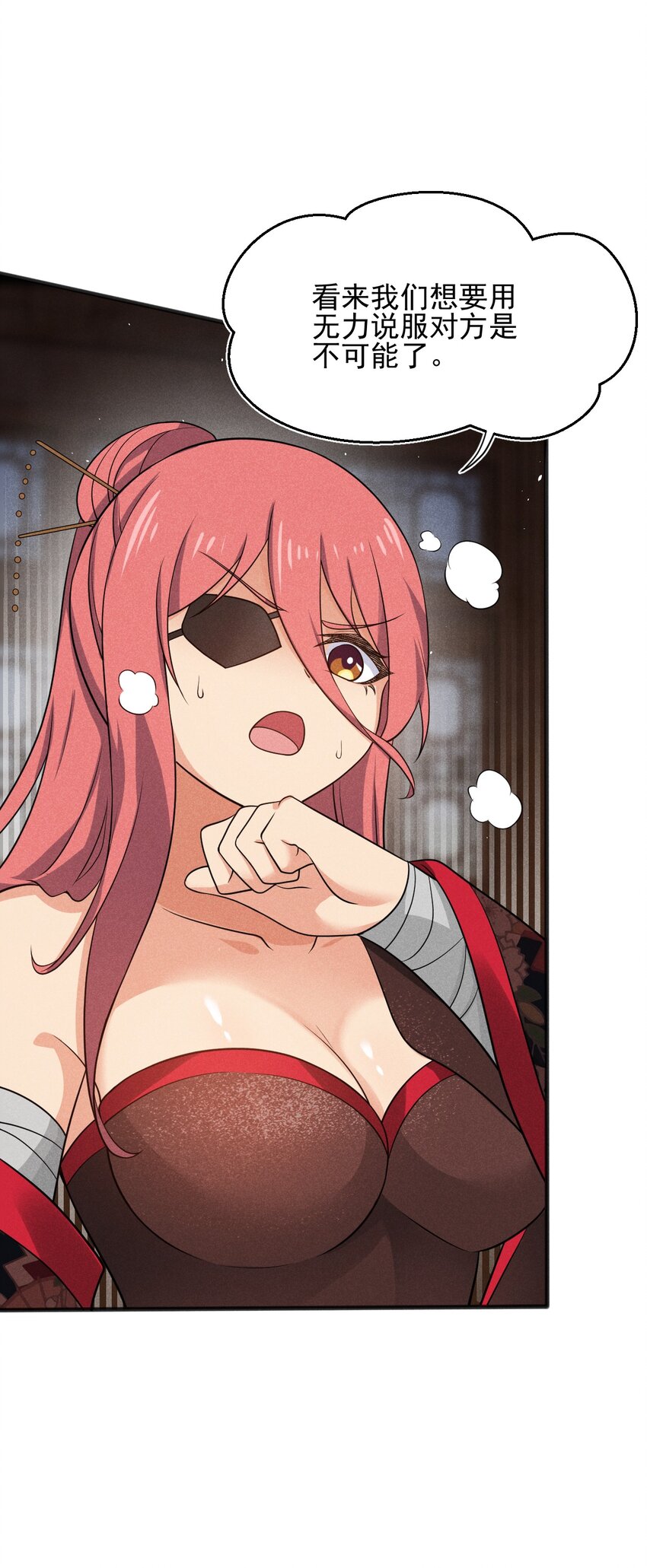 063 魔教三巨头聚首87