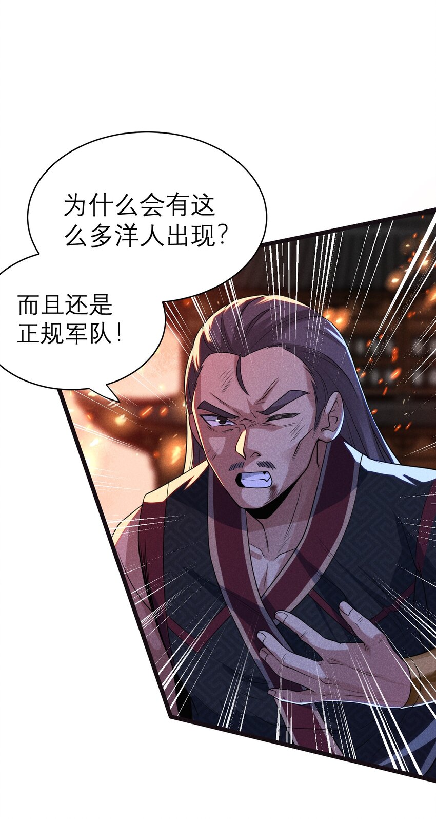 052 宗主大人，时代变了16