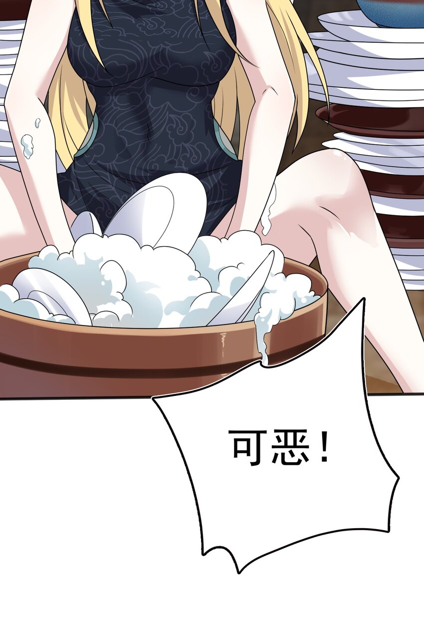 074 大小姐快要虚脱了！57