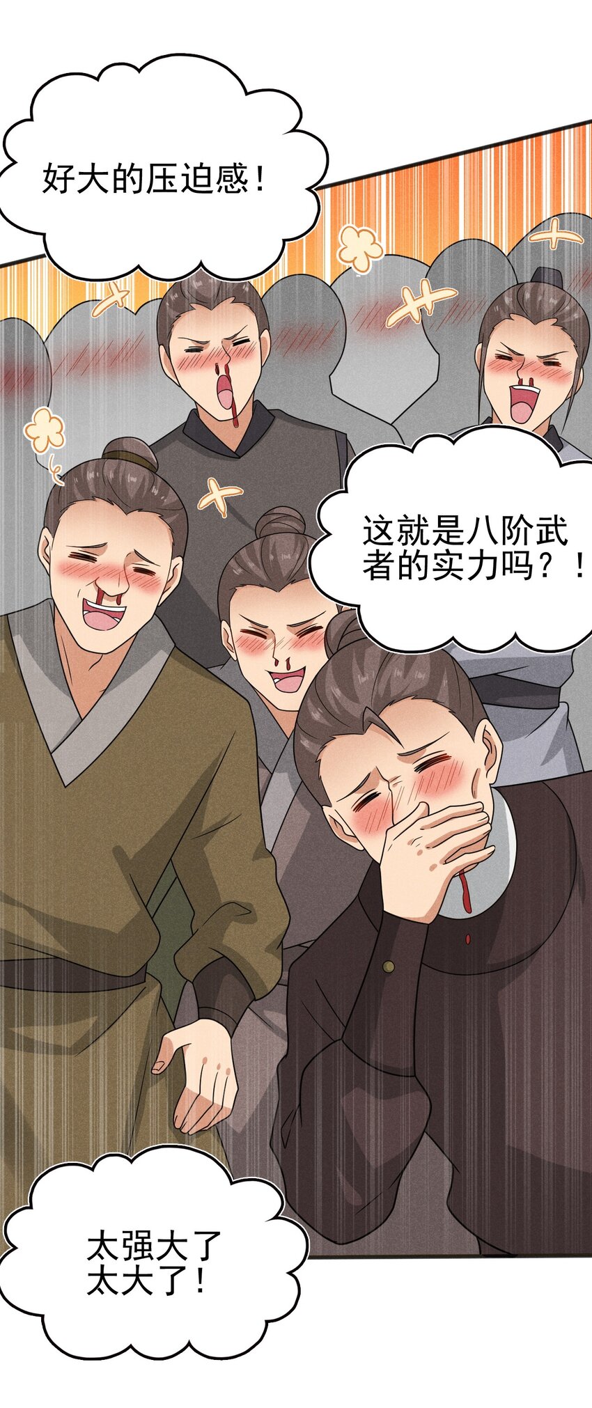 071 八阶武者很强大7
