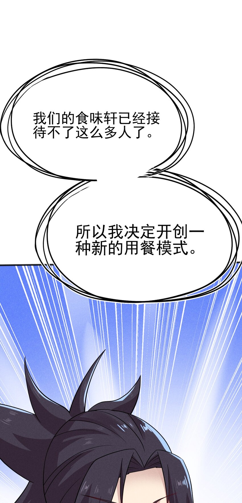 076 这菜可不兴吃啊！61