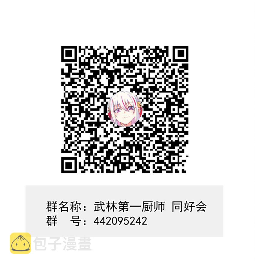 057 我的本职是厨师91