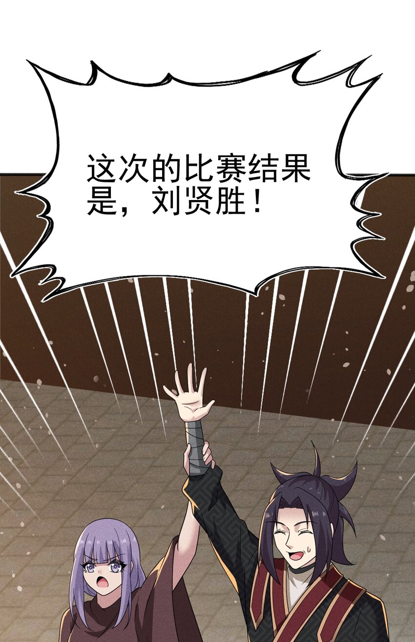 071 八阶武者很强大47