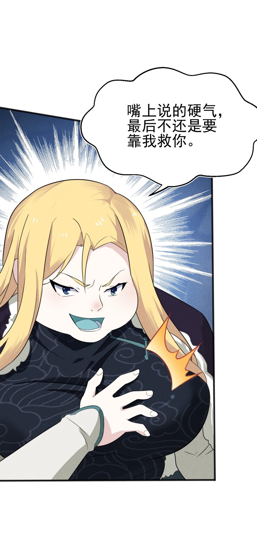 060 最终决战23