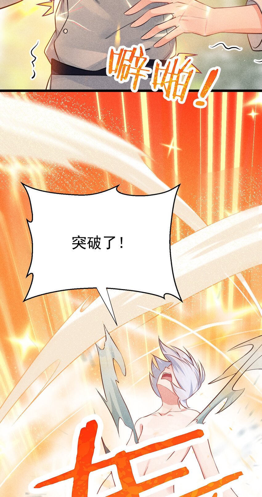 007 我要突破啦！3