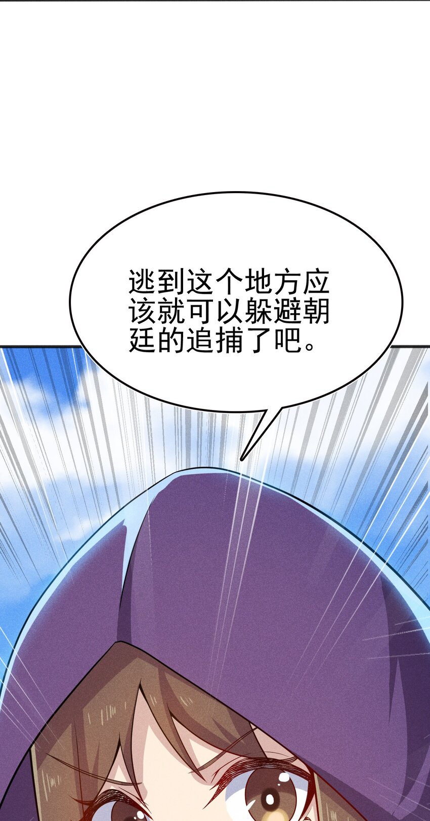 076 这菜可不兴吃啊！119