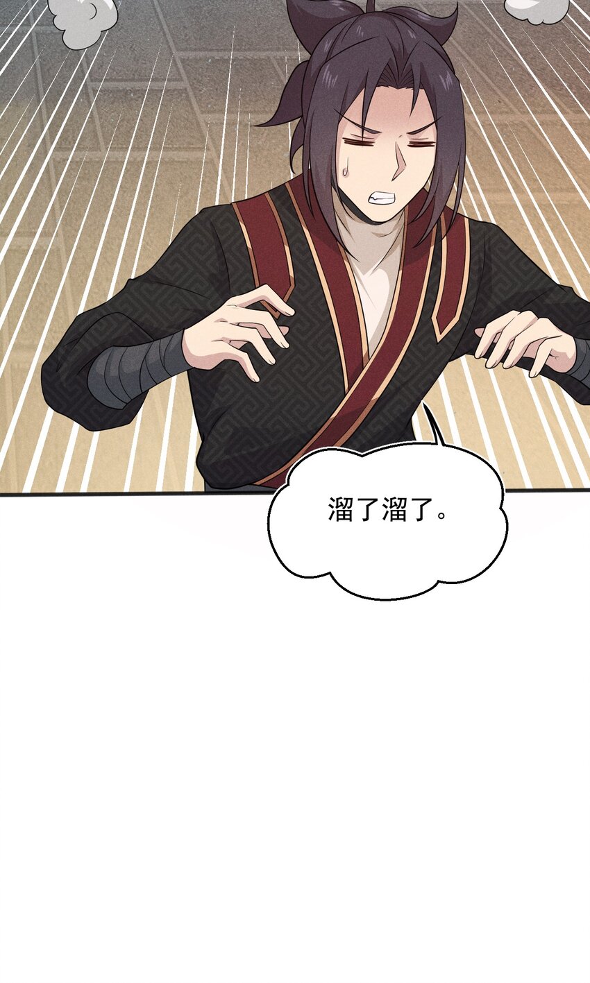 063 魔教三巨头聚首45