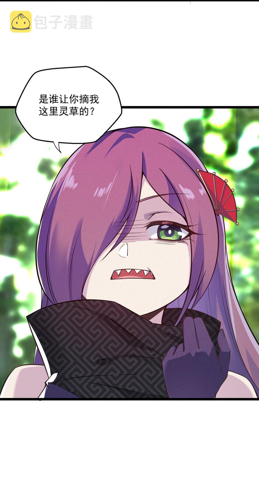 005 灵草园70