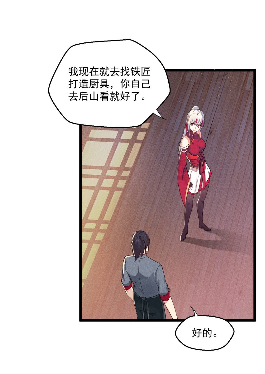 005 灵草园28