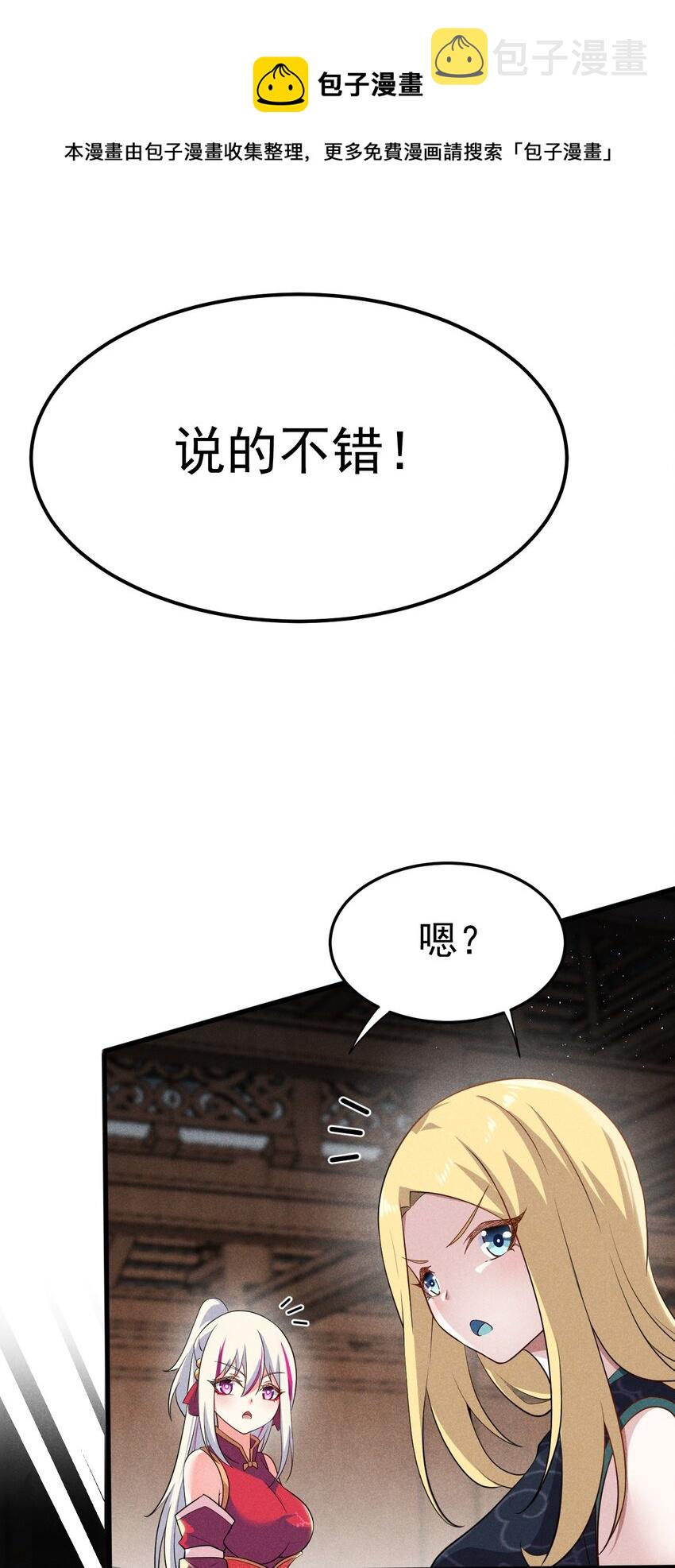 063 魔教三巨头聚首24