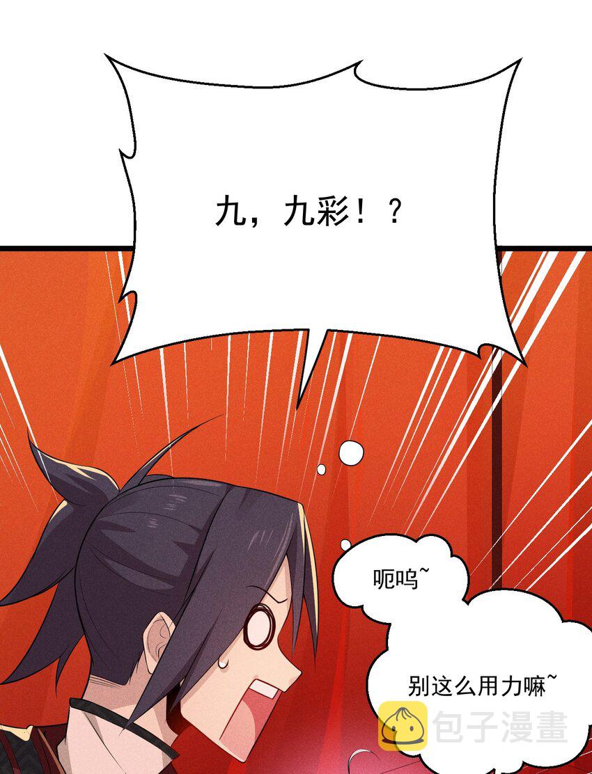 013 花干的考验87