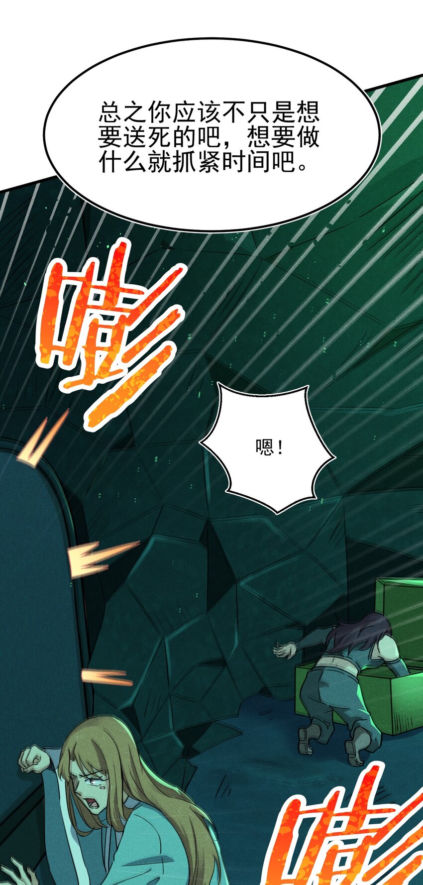 059 魔宗起源61