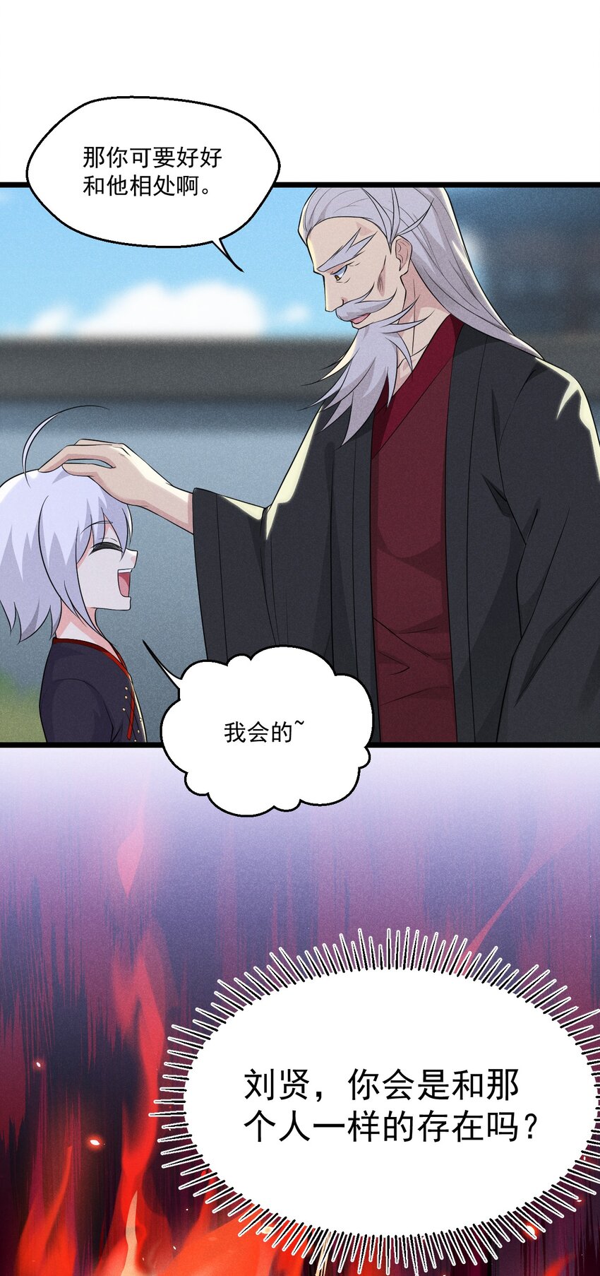 013 花干的考验73