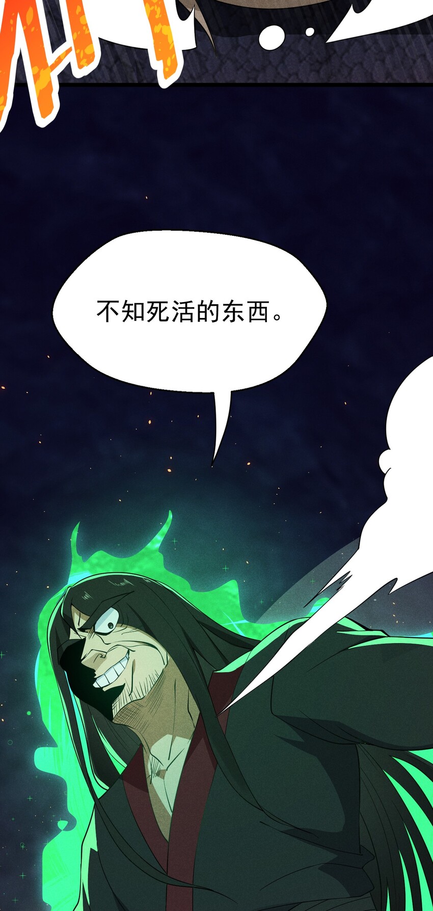 029 里应外合7
