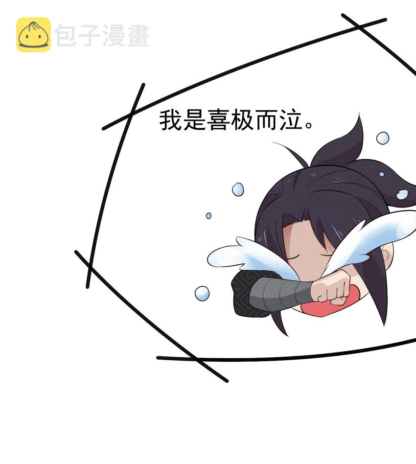 016 人家才不要可爱呢！117
