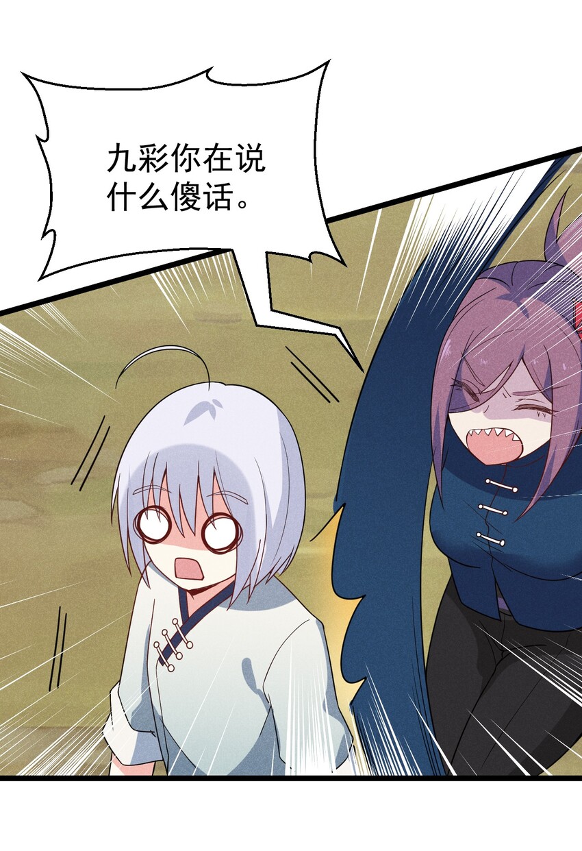028 我们联合！56