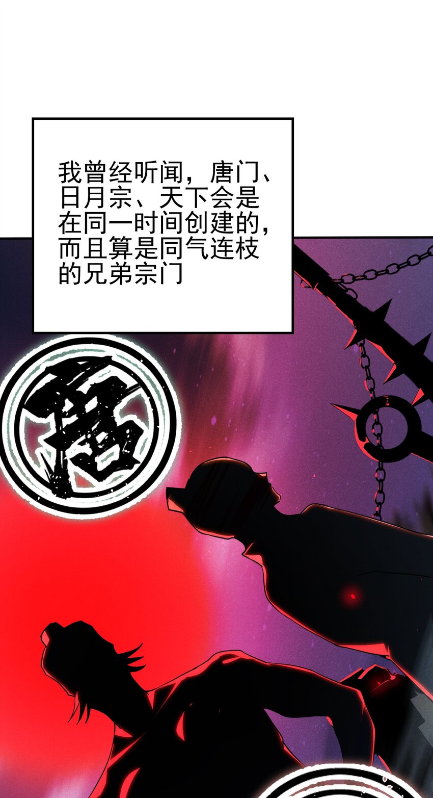 059 魔宗起源13
