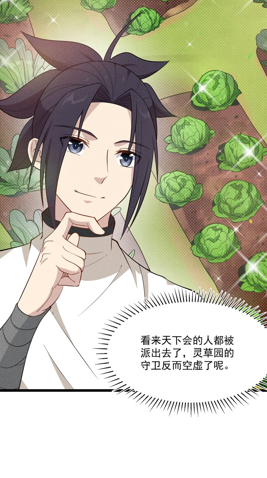 030 偷吃30